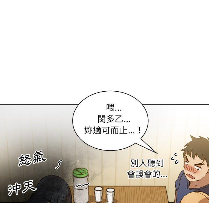 13P - 邻居的逆袭