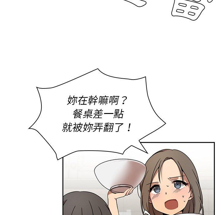 17P - 邻居的逆袭