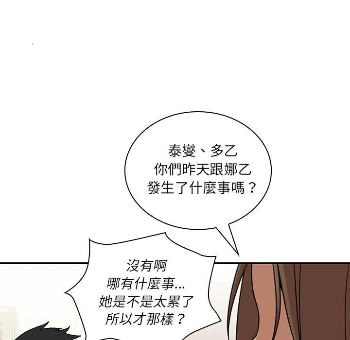 24P - 邻居的逆袭