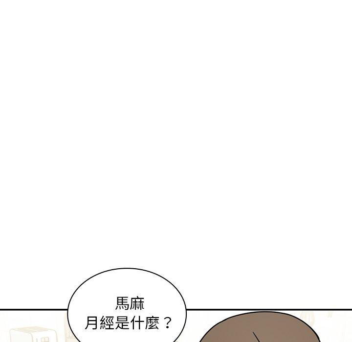 27P - 邻居的逆袭