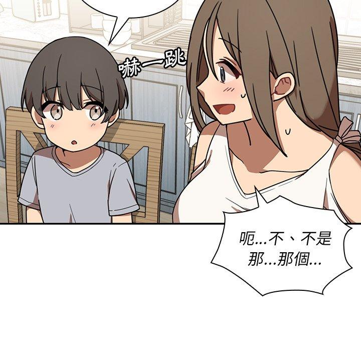 28P - 邻居的逆袭