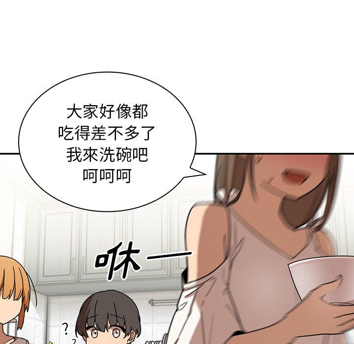 29P - 邻居的逆袭