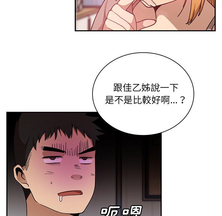 33P - 邻居的逆袭