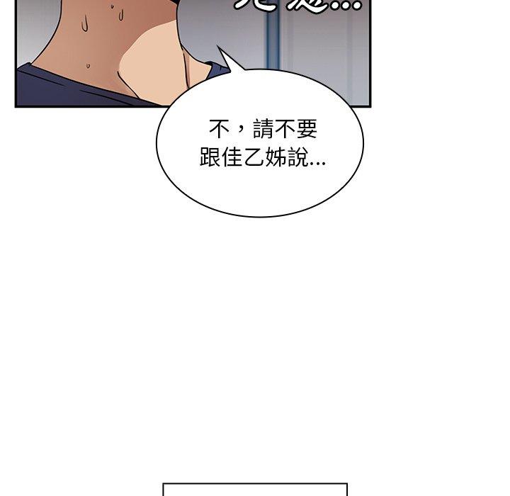 34P - 邻居的逆袭