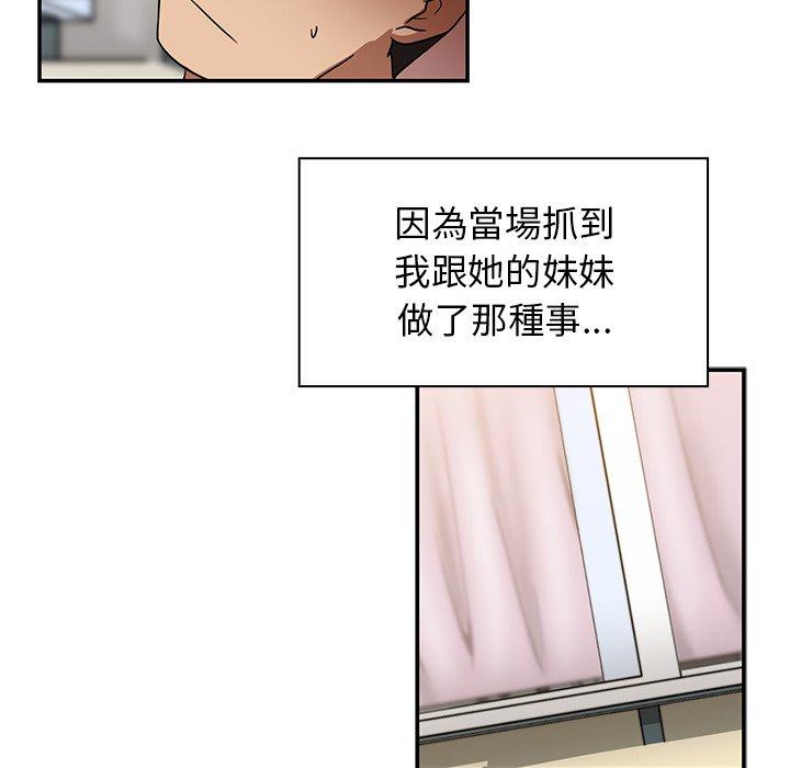 55P - 邻居的逆袭