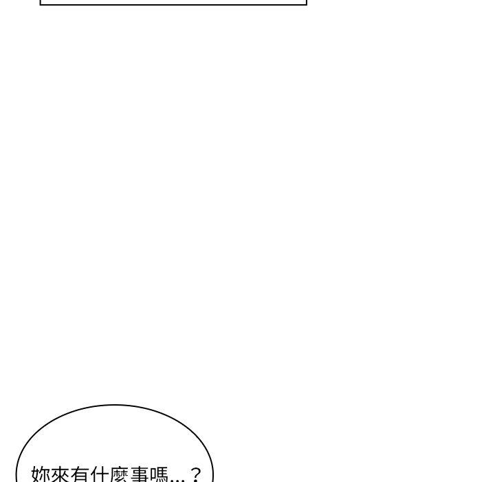 66P - 邻居的逆袭