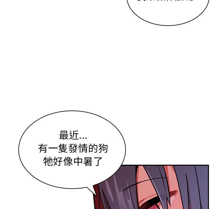 69P - 邻居的逆袭