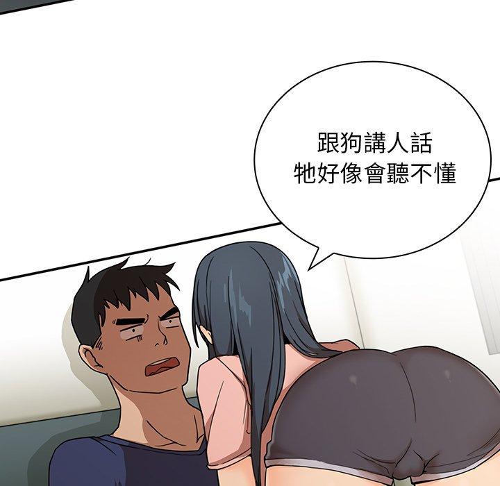 73P - 邻居的逆袭