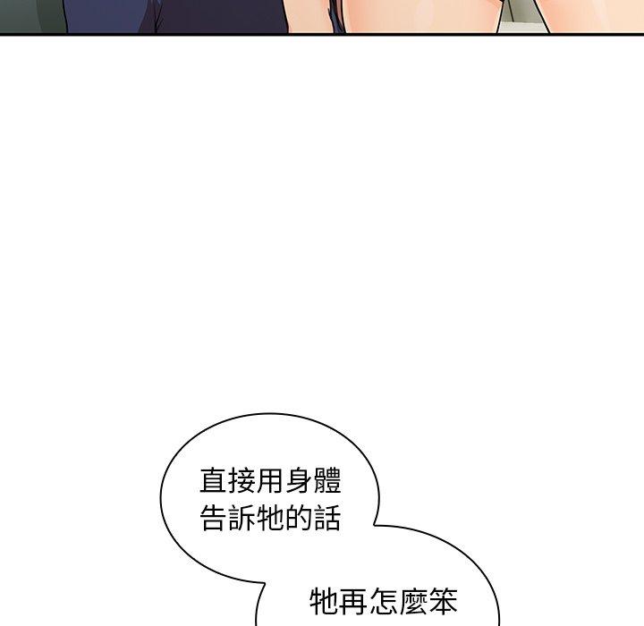 74P - 邻居的逆袭