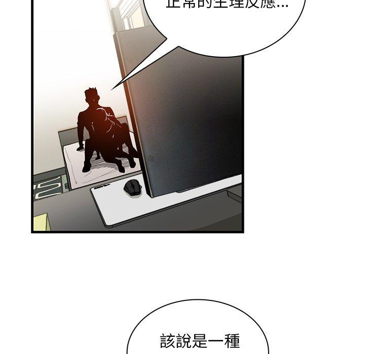 84P - 邻居的逆袭