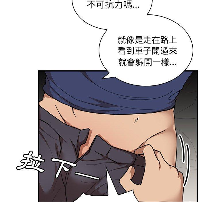 85P - 邻居的逆袭