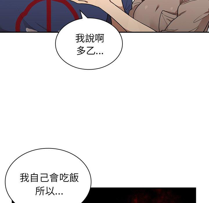 8P - 邻居的逆袭