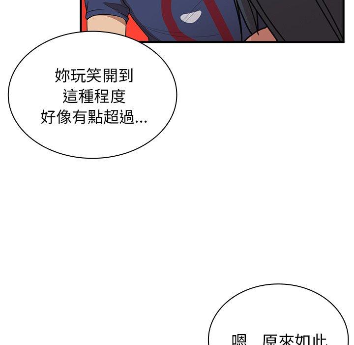 89P - 邻居的逆袭