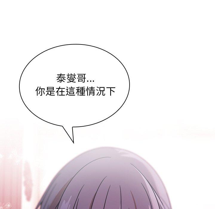 91P - 邻居的逆袭