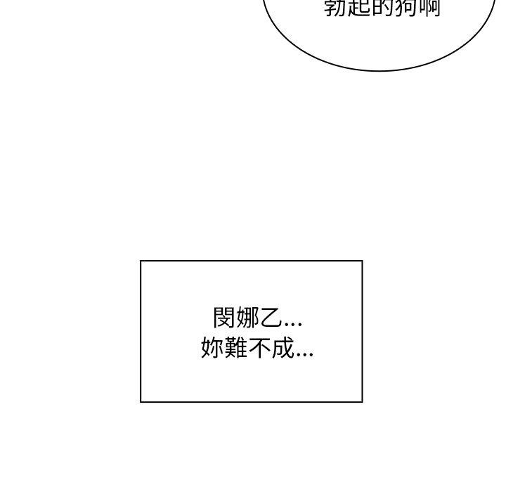 93P - 邻居的逆袭