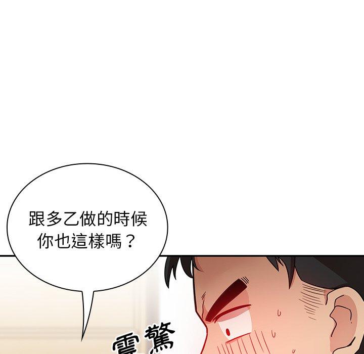 94P - 邻居的逆袭