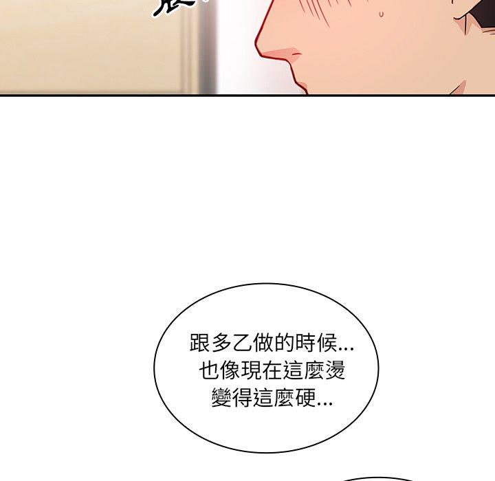 95P - 邻居的逆袭