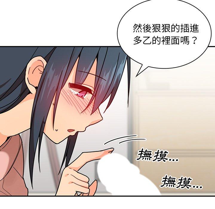 96P - 邻居的逆袭