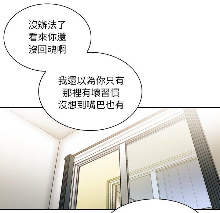 99P - 邻居的逆袭
