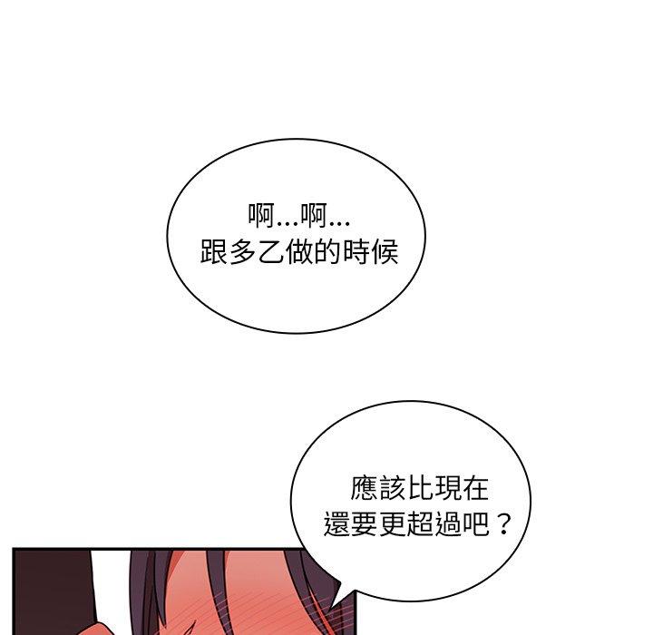 15P - 邻居的逆袭