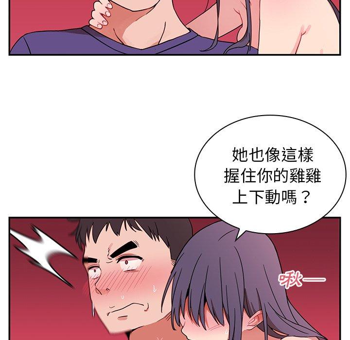 18P - 邻居的逆袭