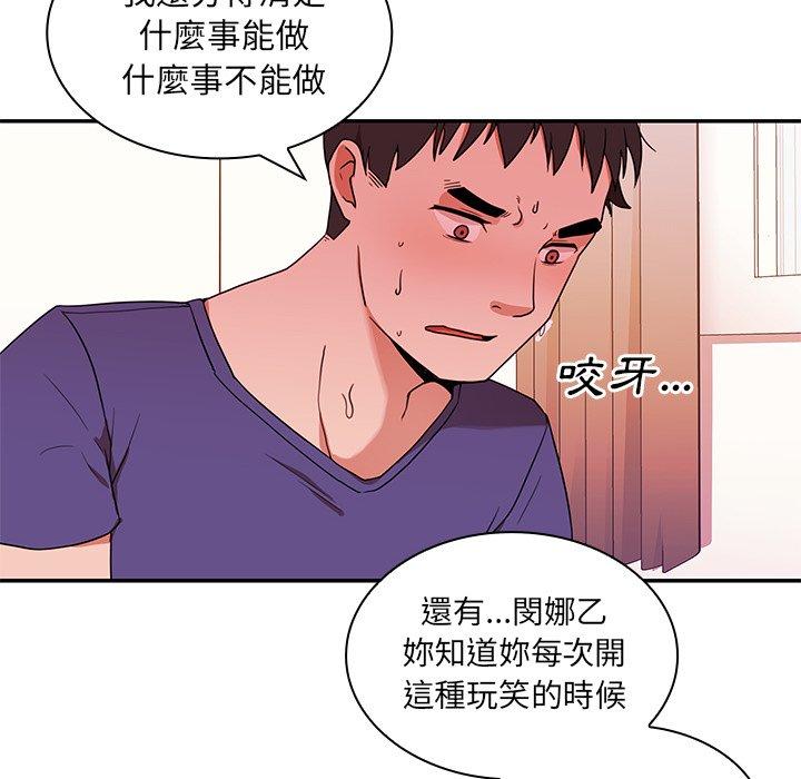 24P - 邻居的逆袭