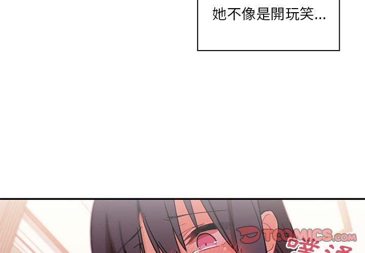 2P - 邻居的逆袭