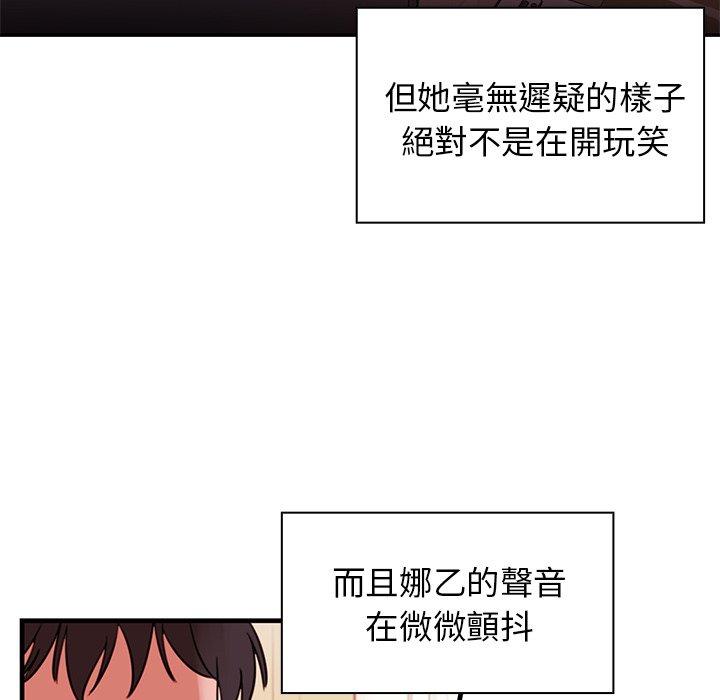 39P - 邻居的逆袭