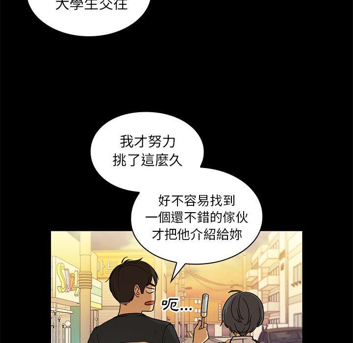 47P - 邻居的逆袭
