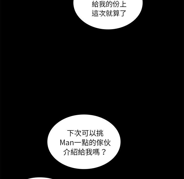 49P - 邻居的逆袭
