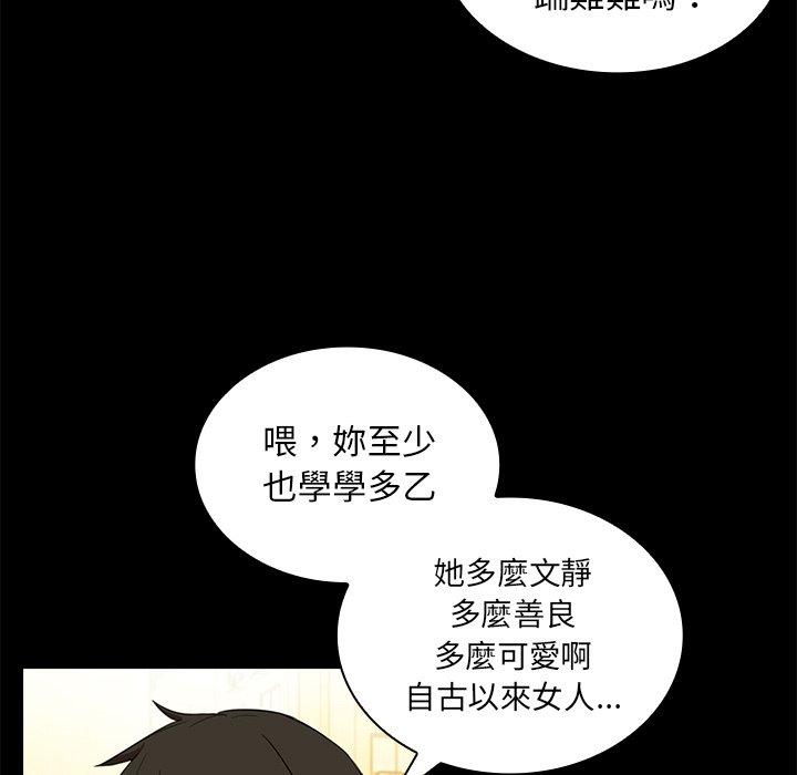 53P - 邻居的逆袭