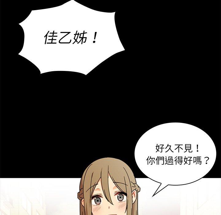 67P - 邻居的逆袭