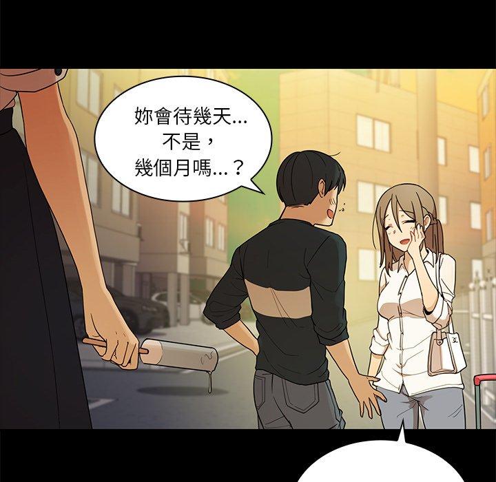 76P - 邻居的逆袭
