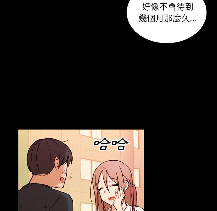 77P - 邻居的逆袭