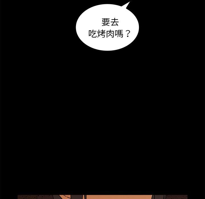 81P - 邻居的逆袭