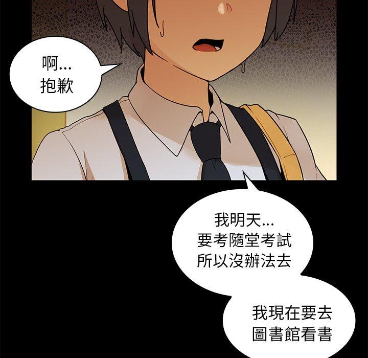 82P - 邻居的逆袭