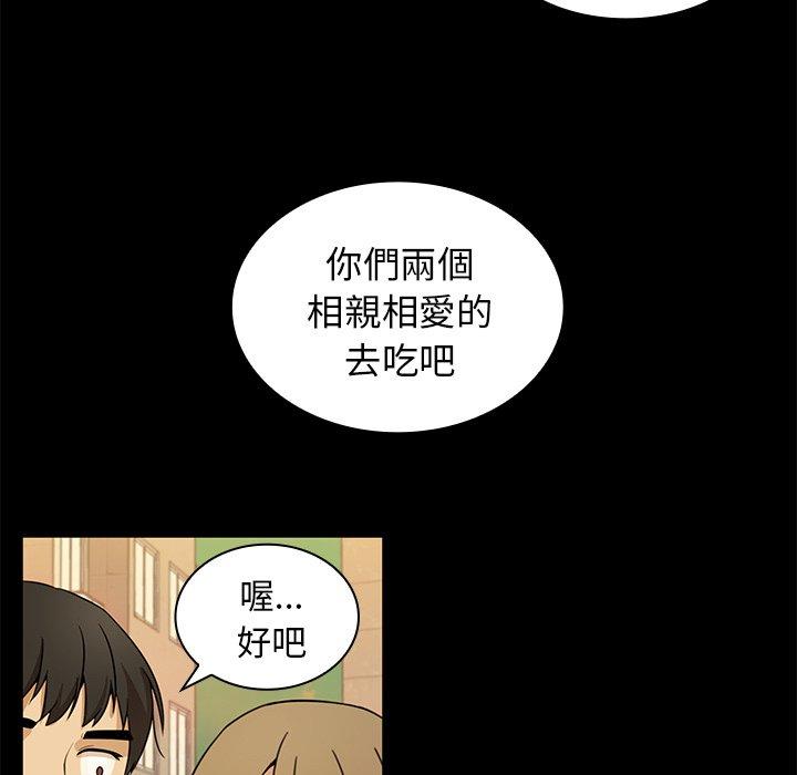 83P - 邻居的逆袭