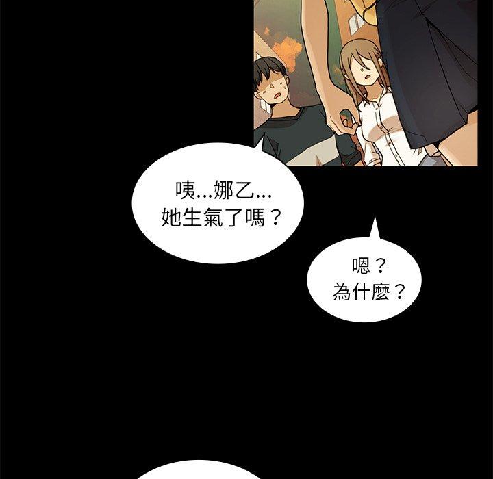 85P - 邻居的逆袭
