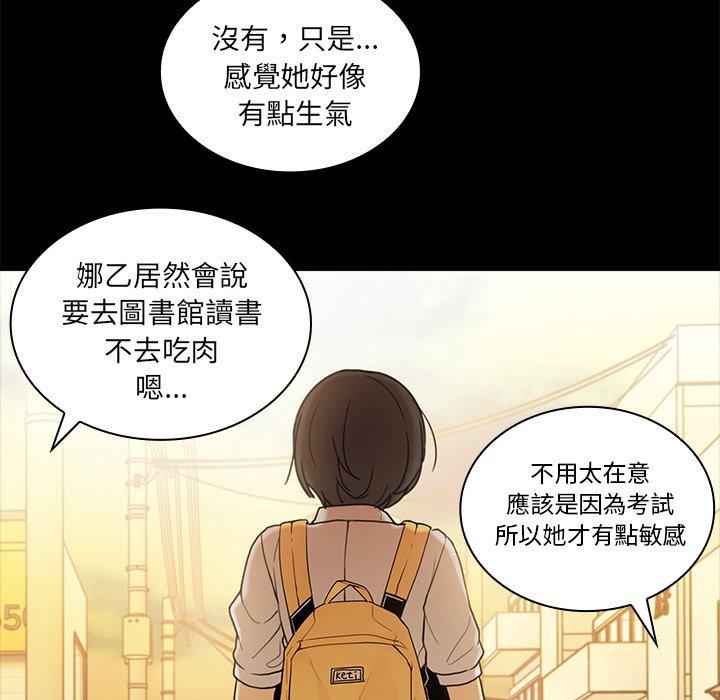 86P - 邻居的逆袭