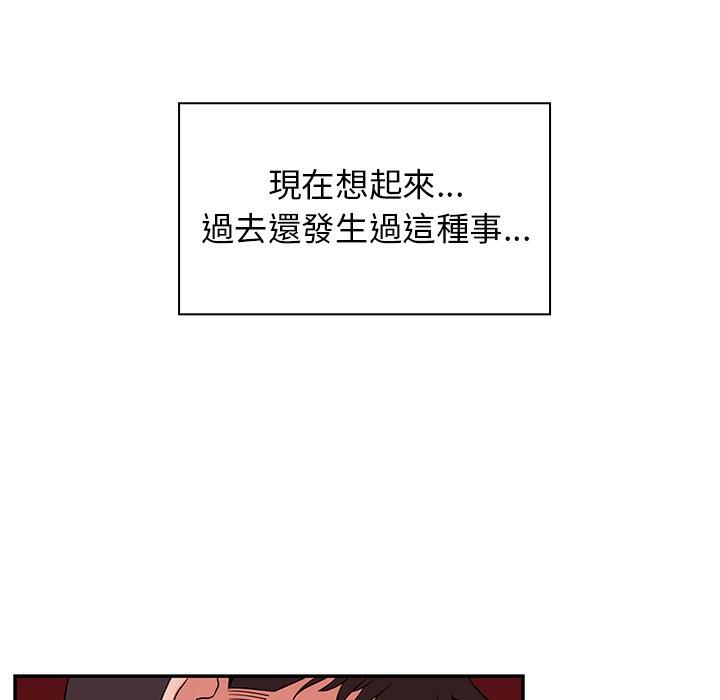 90P - 邻居的逆袭