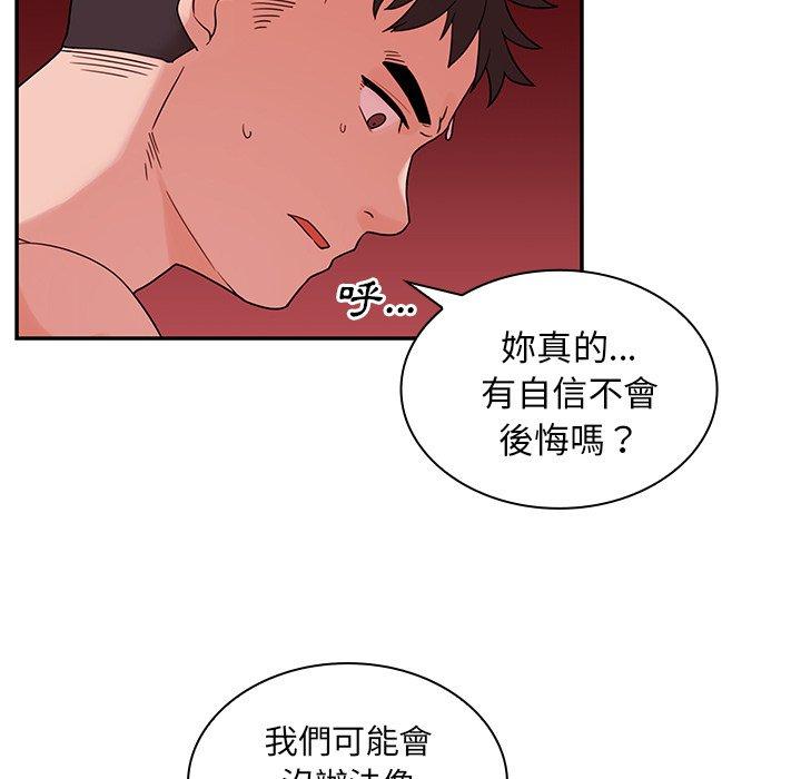 91P - 邻居的逆袭