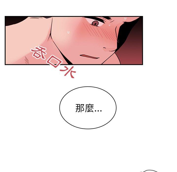 95P - 邻居的逆袭
