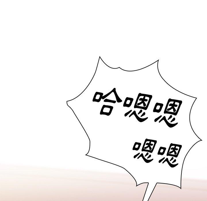 97P - 邻居的逆袭