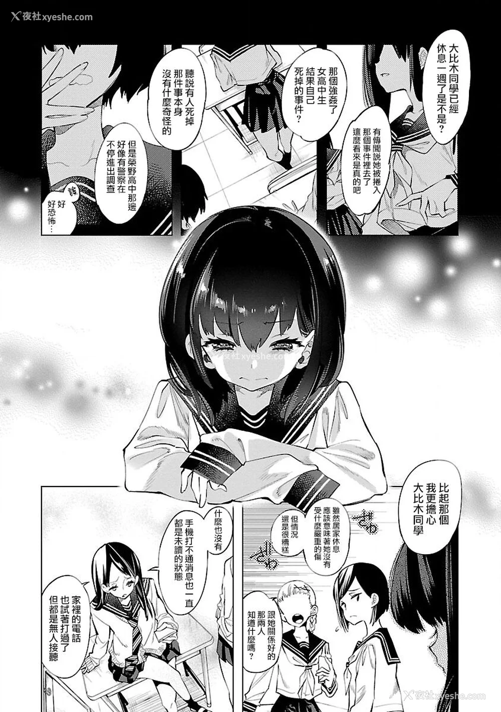 100P - [守月史贵] 神さまの怨结び 第9巻
