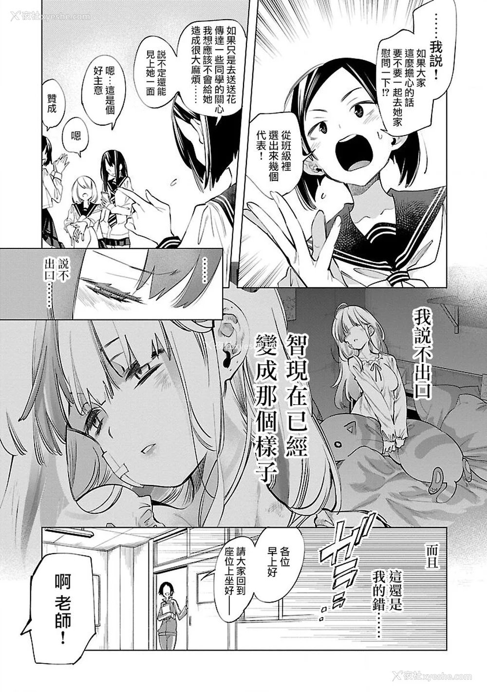 101P - [守月史贵] 神さまの怨结び 第9巻