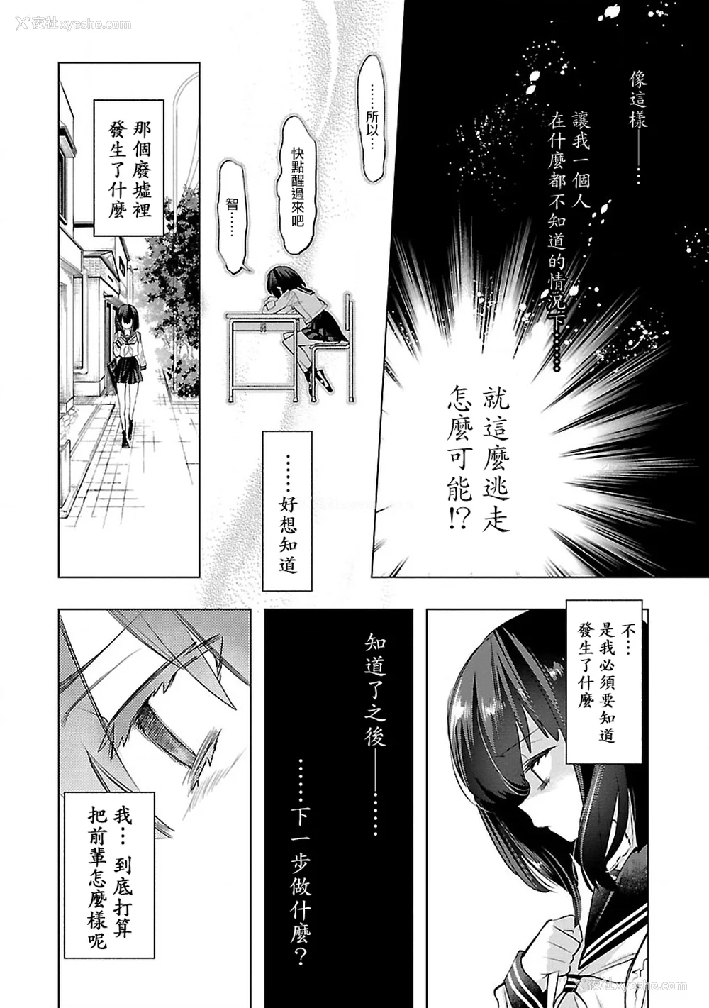104P - [守月史贵] 神さまの怨结び 第9巻