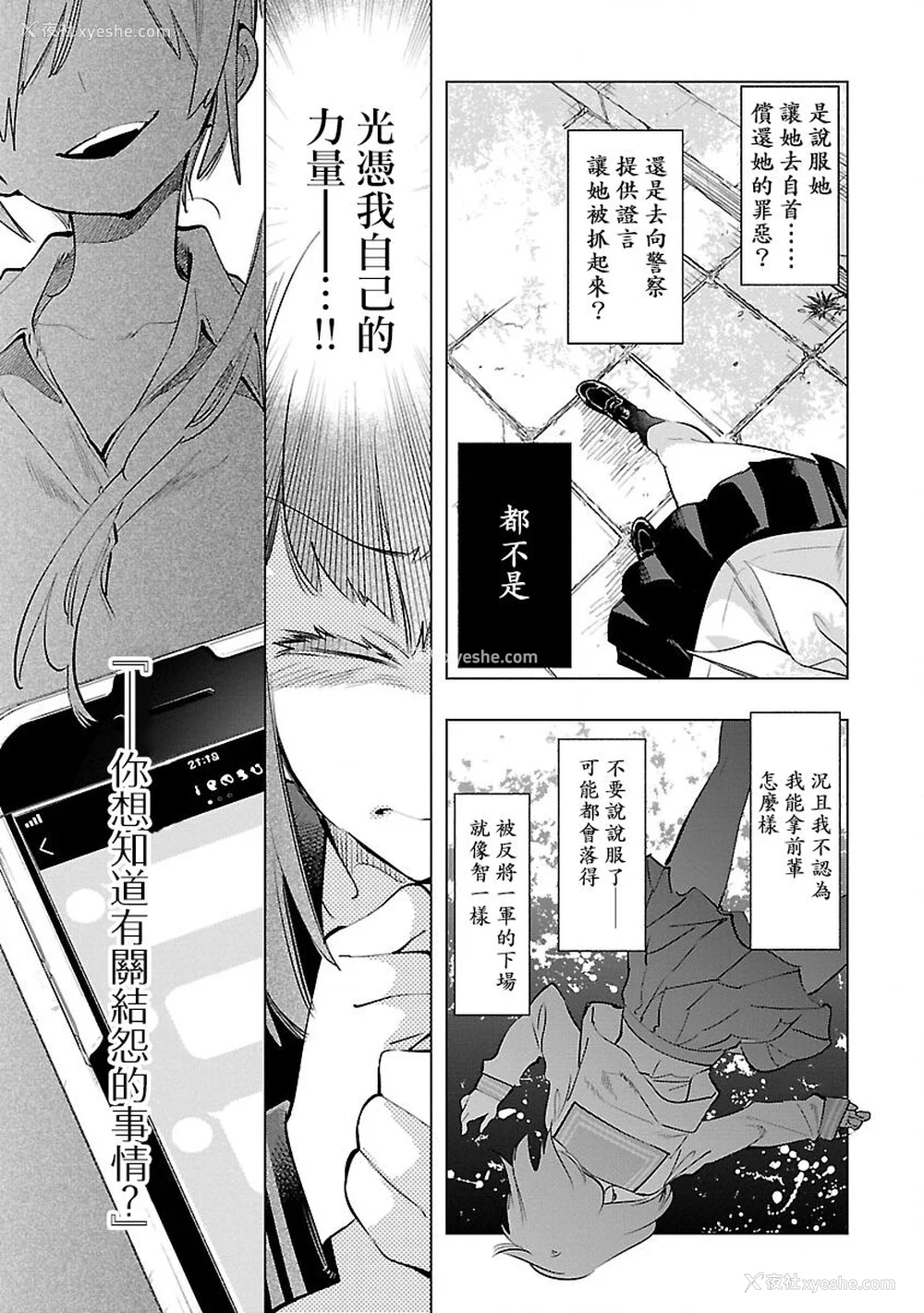 105P - [守月史贵] 神さまの怨结び 第9巻