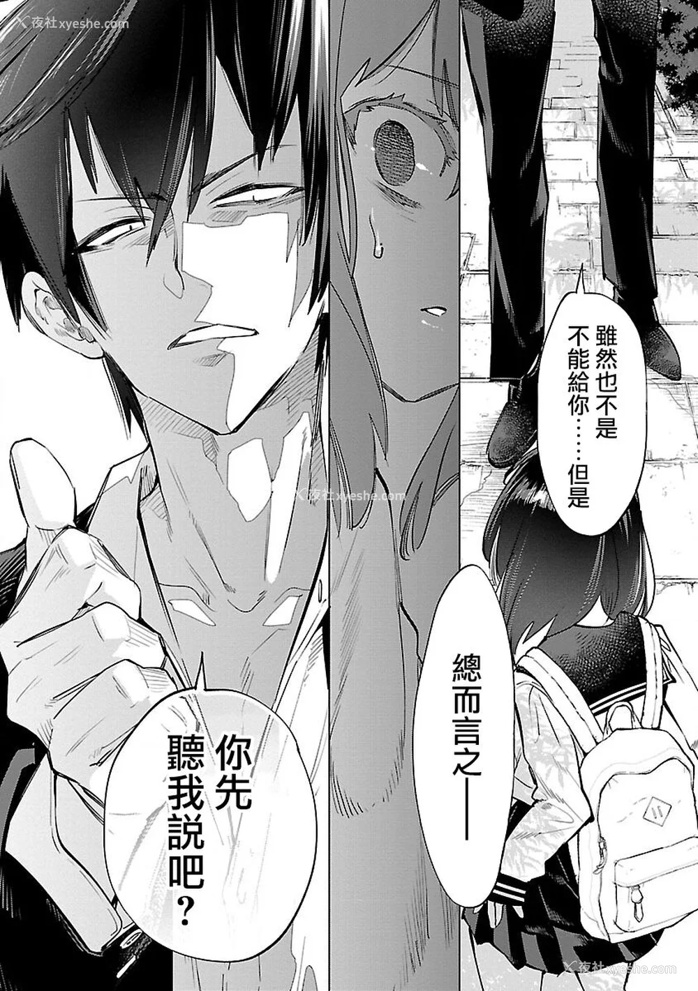 107P - [守月史贵] 神さまの怨结び 第9巻