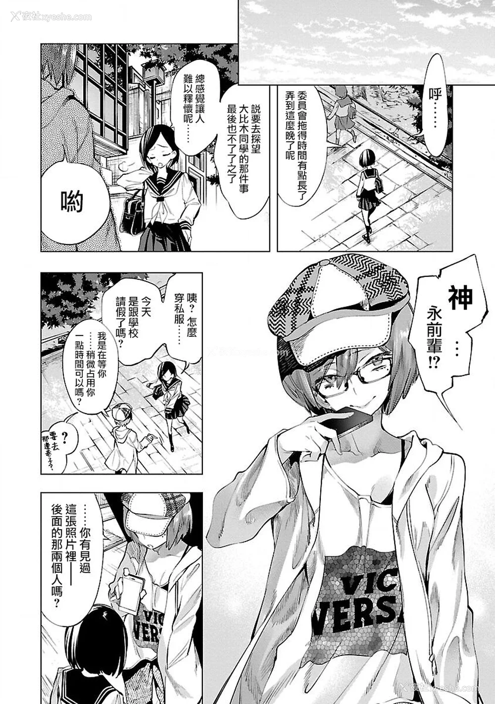 108P - [守月史贵] 神さまの怨结び 第9巻