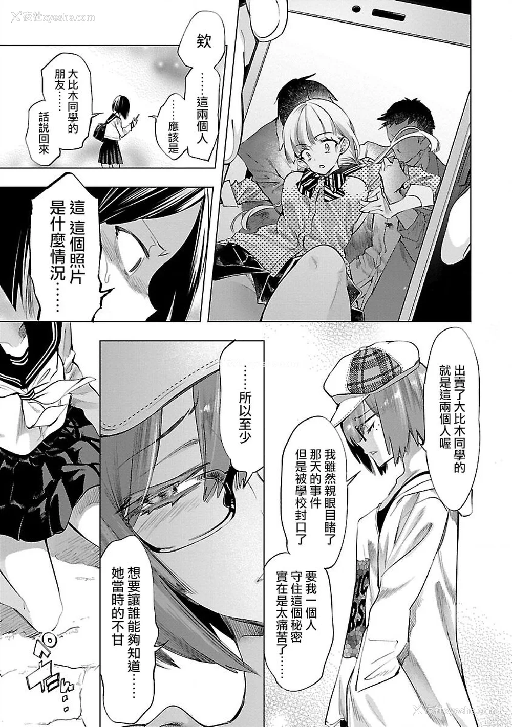 109P - [守月史贵] 神さまの怨结び 第9巻